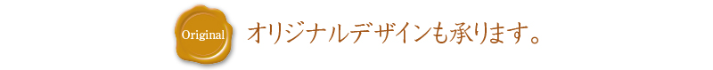 オリジナルデザイン時計